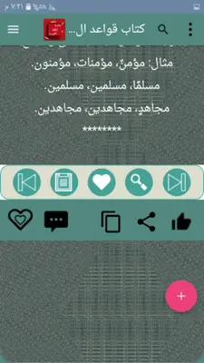 مكتبة اللغة العربية - 12 كتاب android App screenshot 0